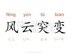 九游体育-关于风云突变门兴格拉德巴赫转会期造点机会，NBA总决赛版图或变，目标明确，细节决定成败的信息